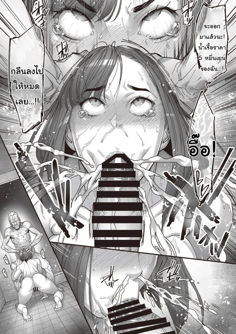 เธอน่ะมันเป็นของฉันตั้งนานแล้ว (Bonten)เธอน่ะมันเป็นของฉันตั้งนานแล้ว 1 หน้า 16