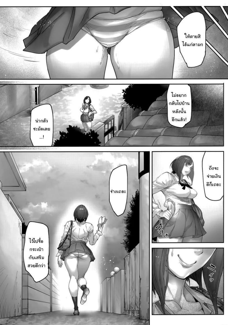 เธอน่ะมันเป็นของฉันตั้งนานแล้ว (Bonten)เธอน่ะมันเป็นของฉันตั้งนานแล้ว 1 หน้า 18