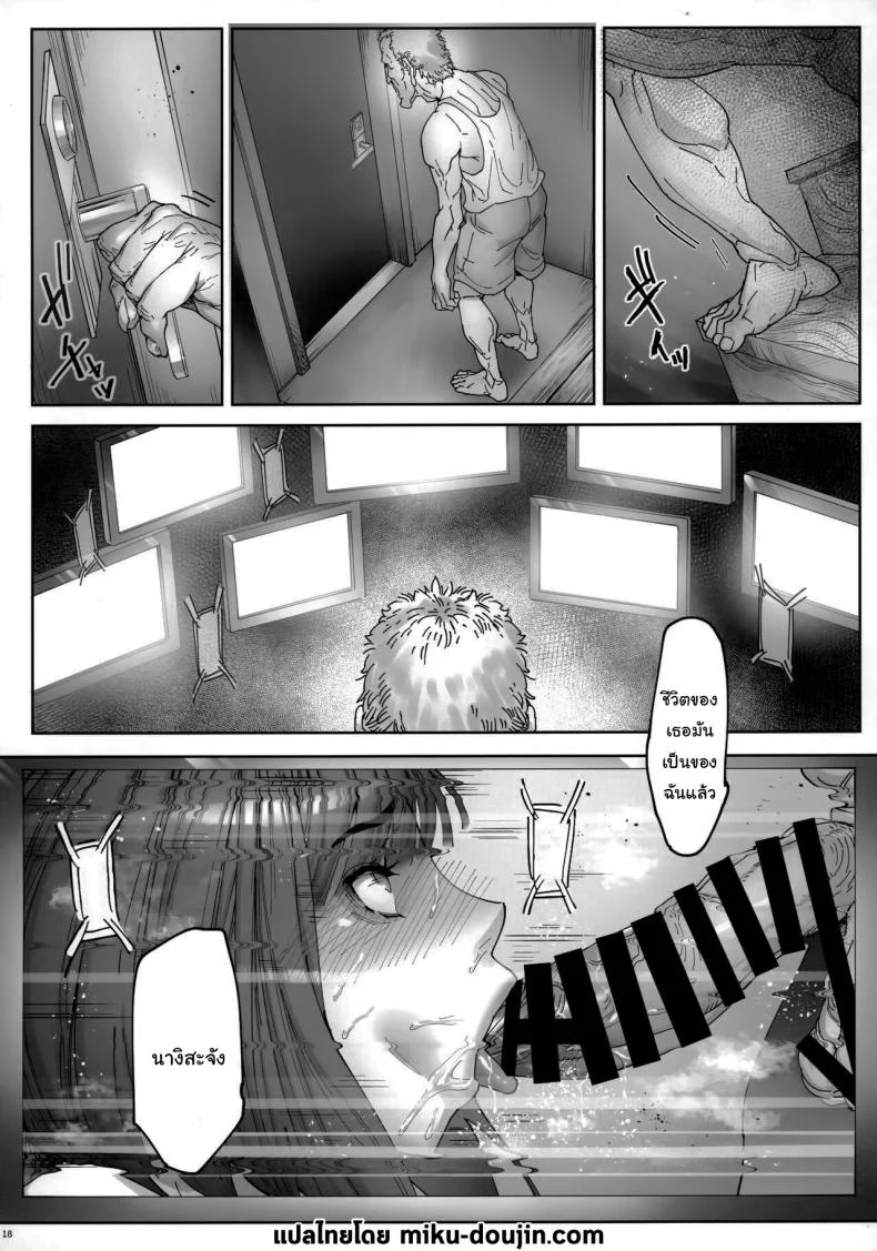เธอน่ะมันเป็นของฉันตั้งนานแล้ว (Bonten)เธอน่ะมันเป็นของฉันตั้งนานแล้ว 1 หน้า 19