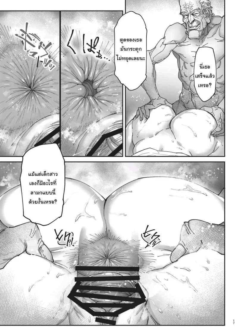 เธอน่ะมันเป็นของฉันตั้งนานแล้ว (Bonten)เธอน่ะมันเป็นของฉันตั้งนานแล้ว 2 หน้า 16