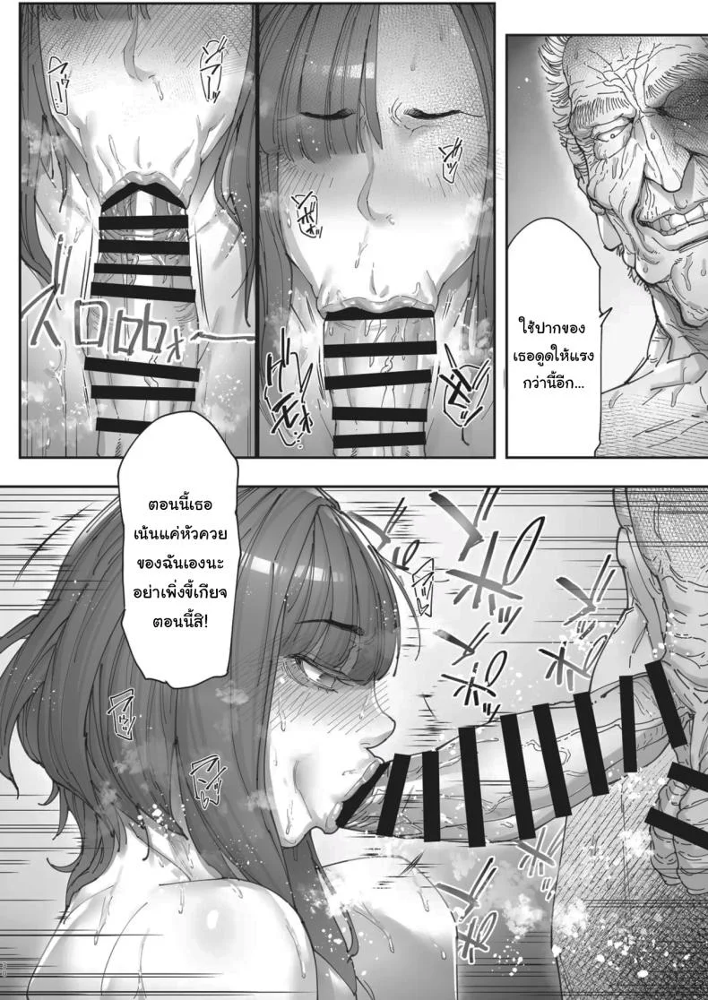 เธอน่ะมันเป็นของฉันตั้งนานแล้ว (Bonten)เธอน่ะมันเป็นของฉันตั้งนานแล้ว 2 หน้า 29