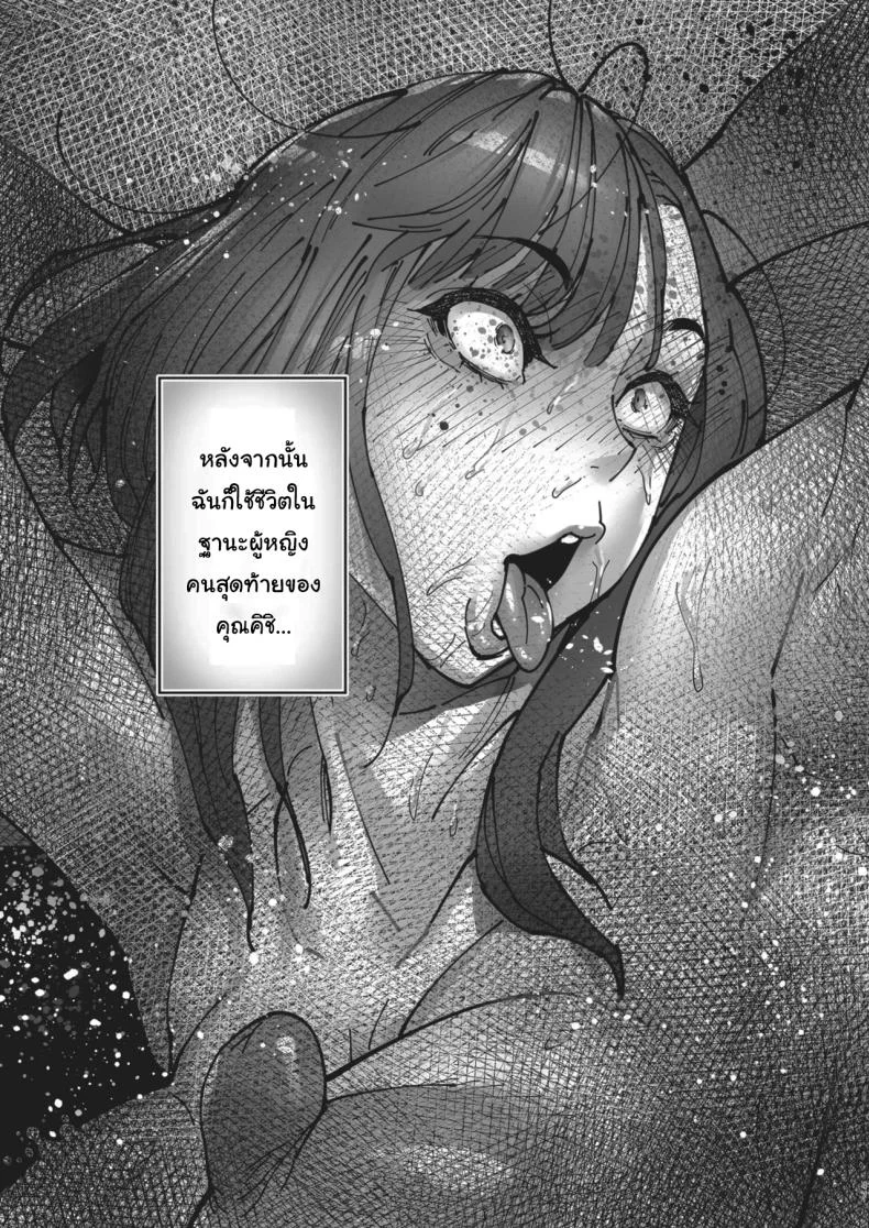 เธอน่ะมันเป็นของฉันตั้งนานแล้ว (Bonten)เธอน่ะมันเป็นของฉันตั้งนานแล้ว 2 หน้า 46
