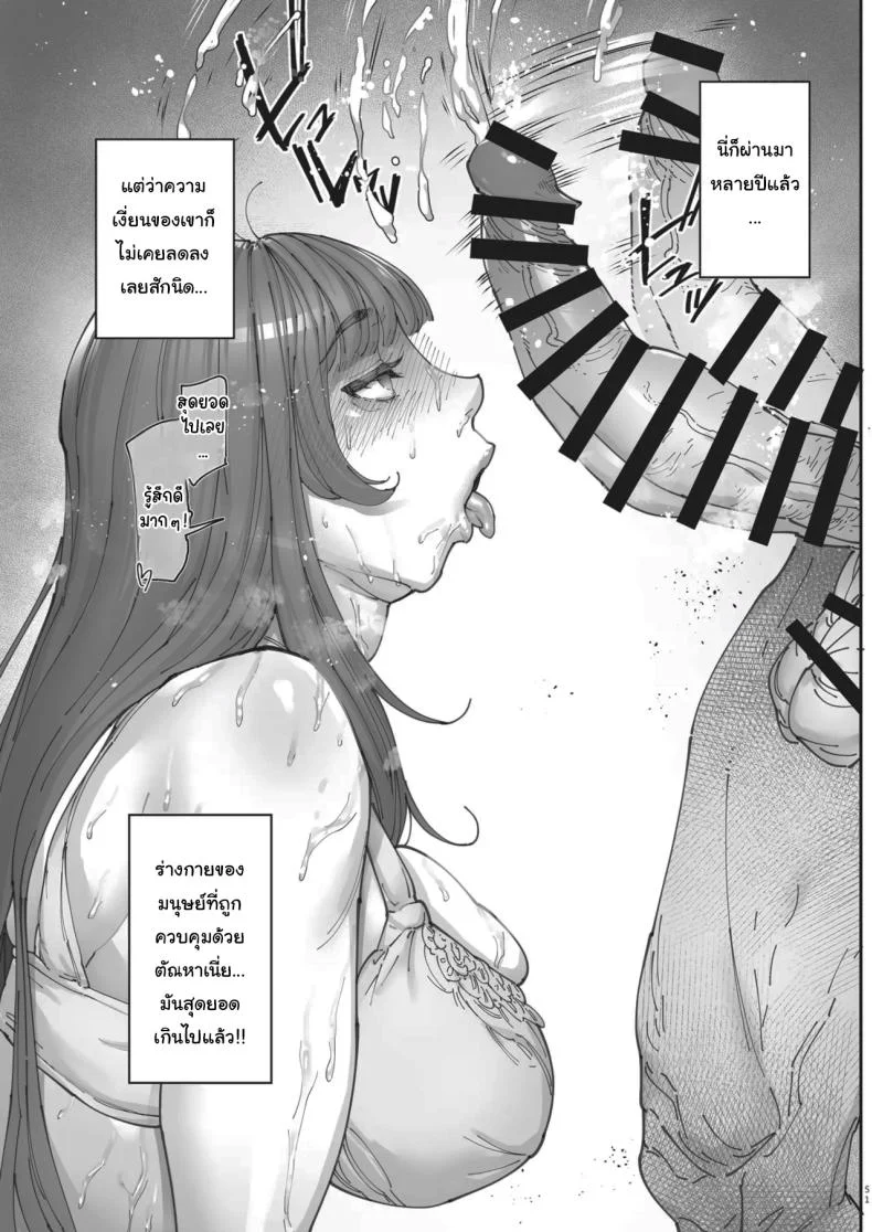 เธอน่ะมันเป็นของฉันตั้งนานแล้ว (Bonten)เธอน่ะมันเป็นของฉันตั้งนานแล้ว 2 หน้า 50
