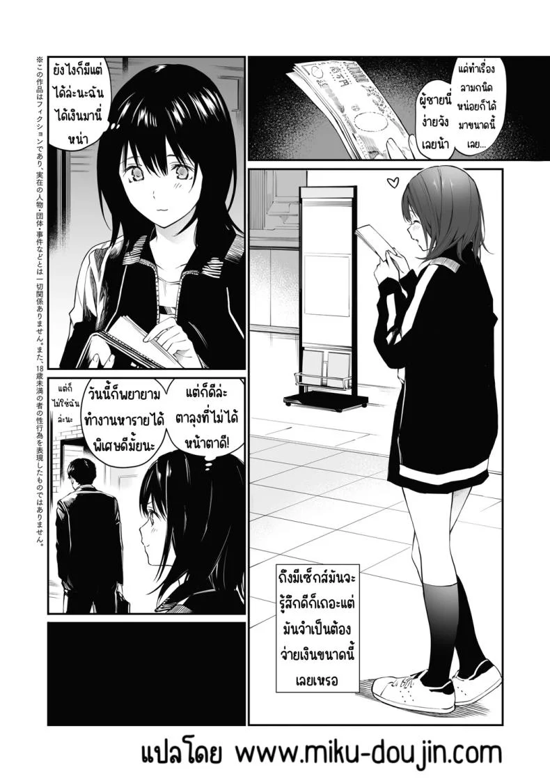 ถ้าเป็นอาจารย์ล่ะก็ [Team☆Lucky] Sensei dattara... [Decensored] หน้า 4