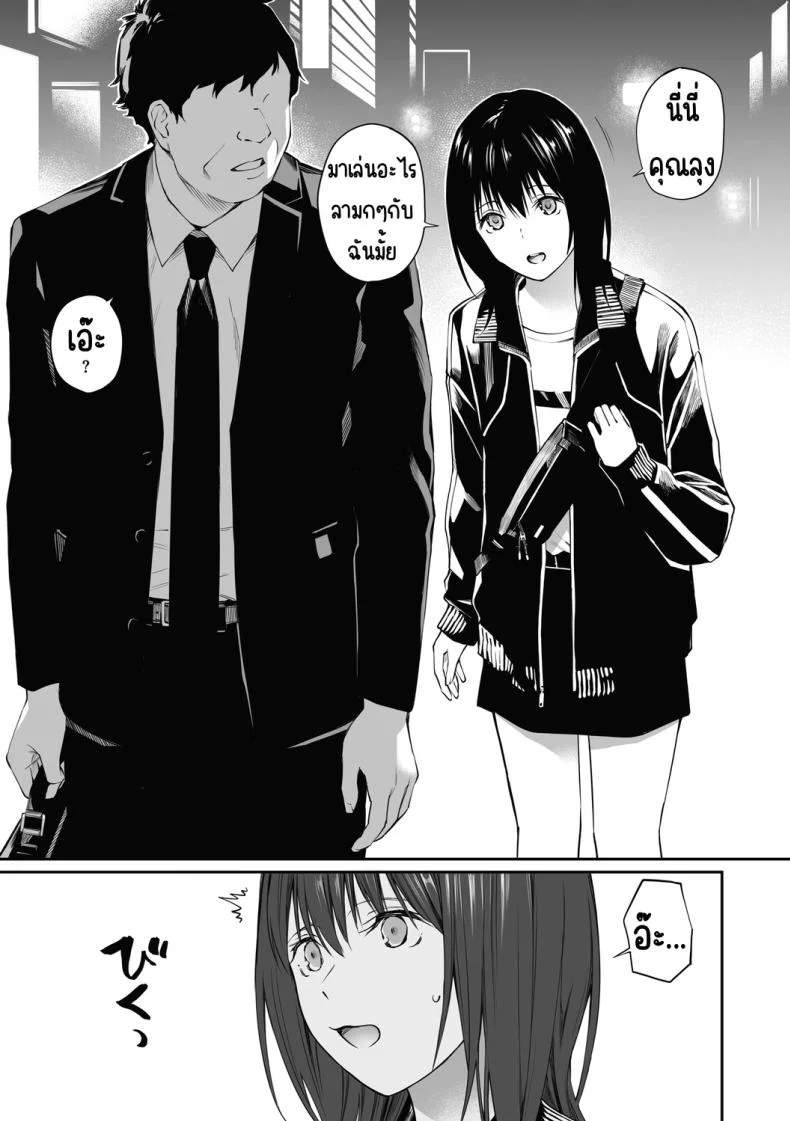 ถ้าเป็นอาจารย์ล่ะก็ [Team☆Lucky] Sensei dattara... [Decensored] หน้า 5