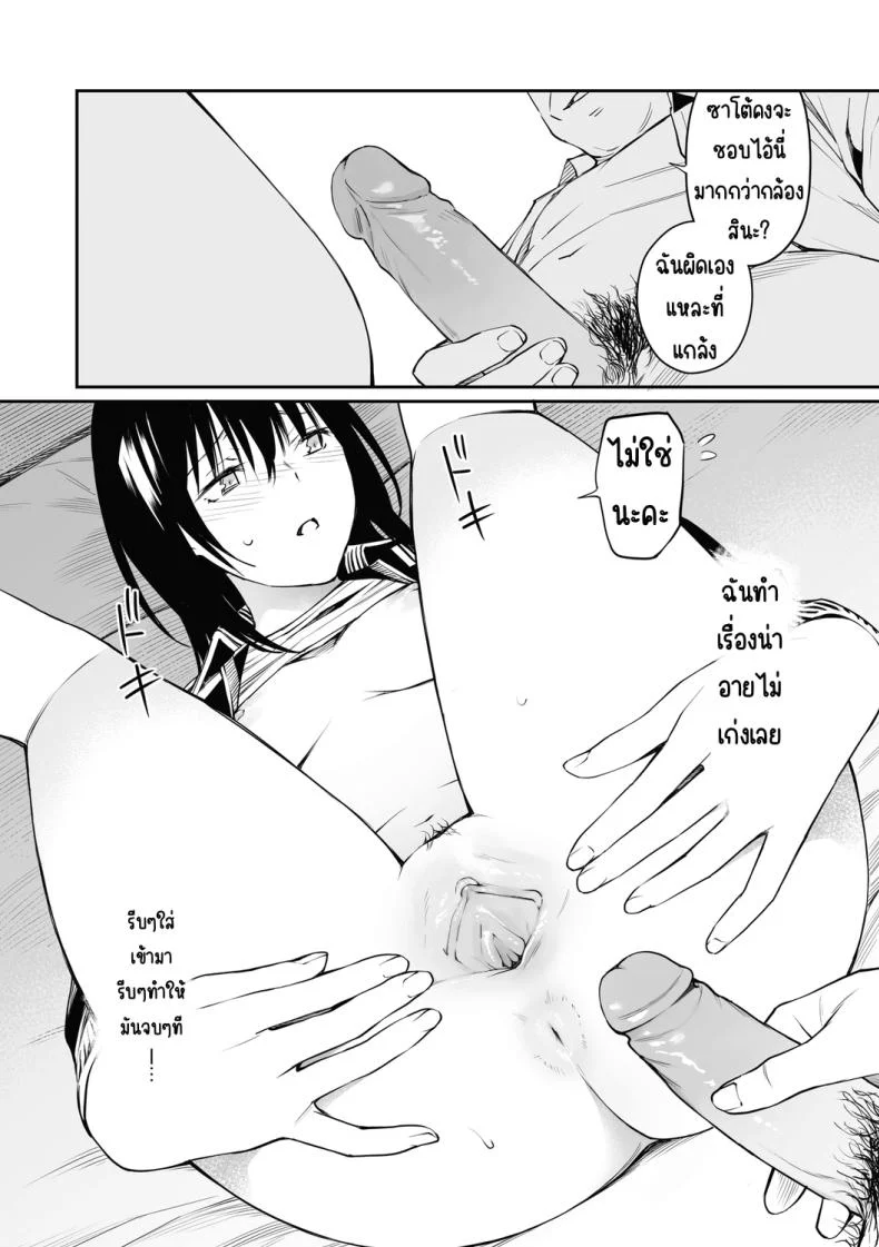 ถ้าเป็นอาจารย์ล่ะก็ [Team☆Lucky] Sensei dattara... [Decensored] หน้า 12