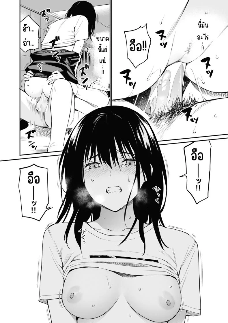 ถ้าเป็นอาจารย์ล่ะก็ [Team☆Lucky] Sensei dattara... [Decensored] หน้า 16
