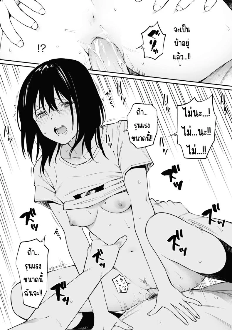ถ้าเป็นอาจารย์ล่ะก็ [Team☆Lucky] Sensei dattara... [Decensored] หน้า 17