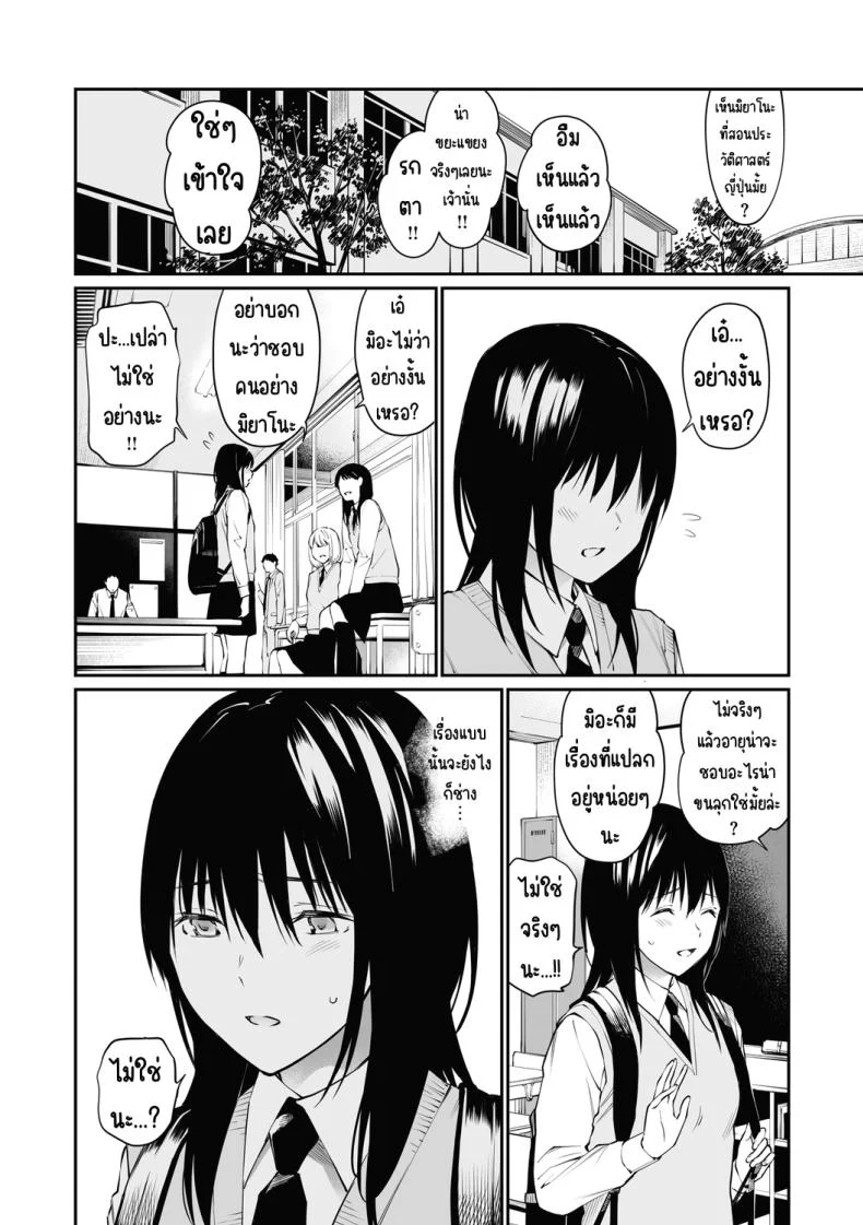 ถ้าเป็นอาจารย์ล่ะก็ [Team☆Lucky] Sensei dattara... [Decensored] หน้า 20