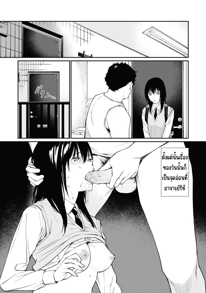 ถ้าเป็นอาจารย์ล่ะก็ [Team☆Lucky] Sensei dattara... [Decensored] หน้า 21