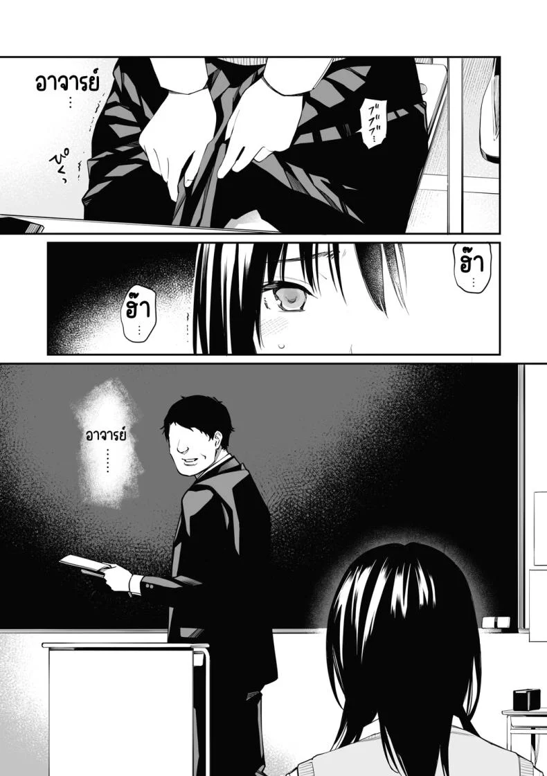 ถ้าเป็นอาจารย์ล่ะก็ [Team☆Lucky] Sensei dattara... [Decensored] หน้า 25