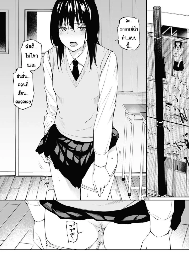ถ้าเป็นอาจารย์ล่ะก็ [Team☆Lucky] Sensei dattara... [Decensored] หน้า 26