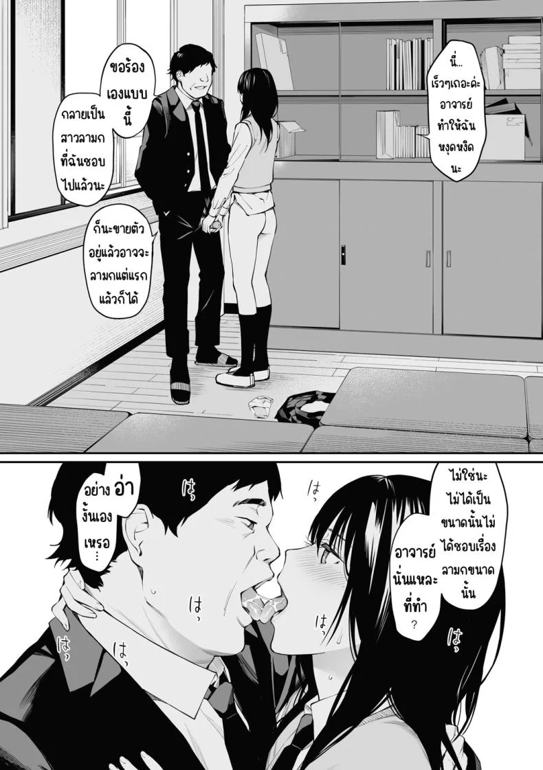 ถ้าเป็นอาจารย์ล่ะก็ [Team☆Lucky] Sensei dattara... [Decensored] หน้า 27