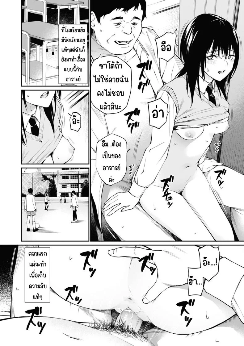 ถ้าเป็นอาจารย์ล่ะก็ [Team☆Lucky] Sensei dattara... [Decensored] หน้า 28