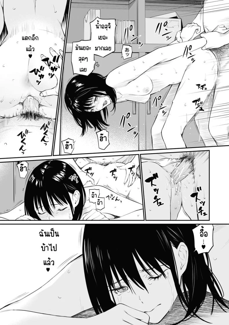 ถ้าเป็นอาจารย์ล่ะก็ [Team☆Lucky] Sensei dattara... [Decensored] หน้า 39