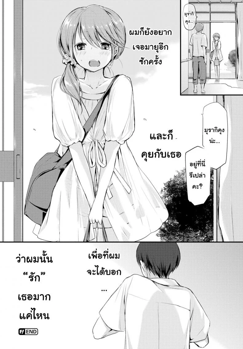กุหลาบยามเช้า [Nanigawa Rui] Morning Rose หน้า 16