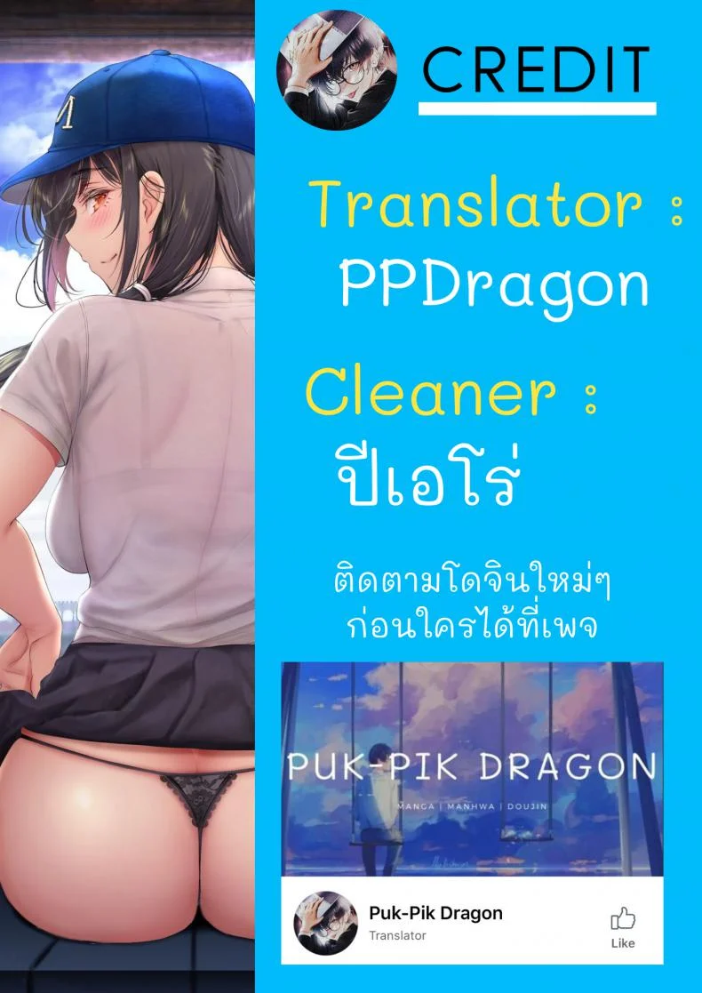 กุหลาบยามเช้า [Nanigawa Rui] Morning Rose หน้า 17