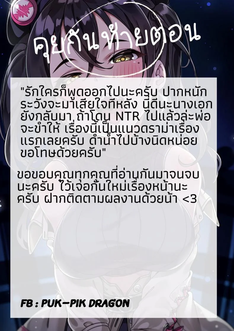 กุหลาบยามเช้า [Nanigawa Rui] Morning Rose หน้า 18