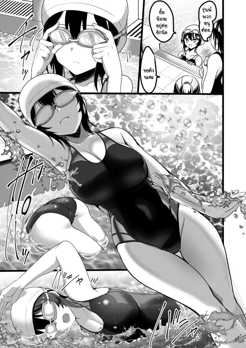 สะกดจิตเผยนิสัยจริง [65535th Avenue. (Akahito)] Jibun ni dake Atari ga Tsuyoi Seito ni Sai●jutsu wo Kaketa Hanashi หน้า 4