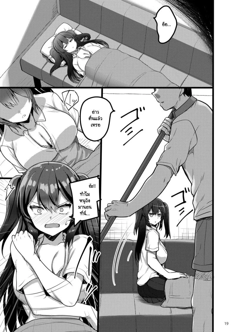 สะกดจิตเผยนิสัยจริง [65535th Avenue. (Akahito)] Jibun ni dake Atari ga Tsuyoi Seito ni Sai●jutsu wo Kaketa Hanashi หน้า 18