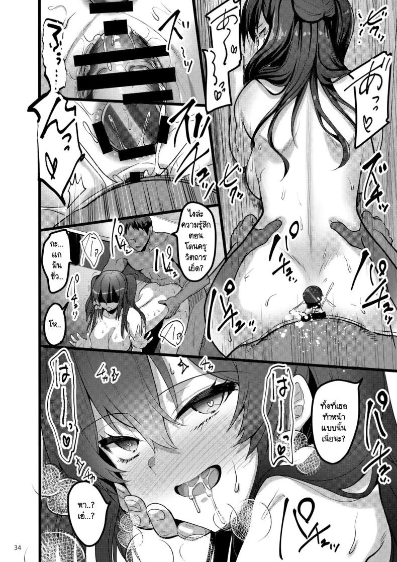 สะกดจิตเผยนิสัยจริง [65535th Avenue. (Akahito)] Jibun ni dake Atari ga Tsuyoi Seito ni Sai●jutsu wo Kaketa Hanashi หน้า 33