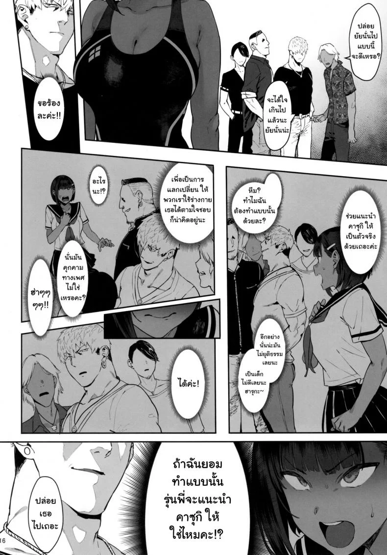 ฝึกพิเศษกับพวกรุ่นพี่ (C97) [PIANIISHIMO (Pija)] Zutto Shinjiteru   I've Always Believed In You หน้า 15