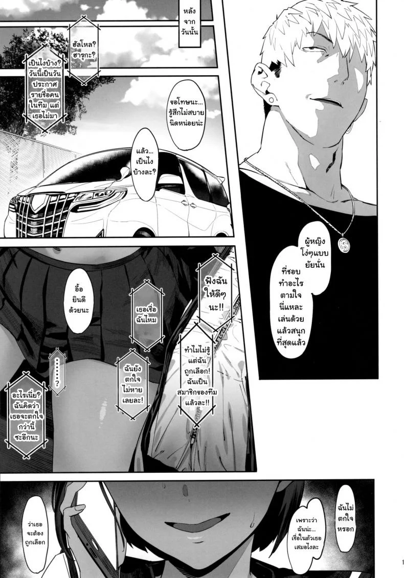 ฝึกพิเศษกับพวกรุ่นพี่ (C97) [PIANIISHIMO (Pija)] Zutto Shinjiteru   I've Always Believed In You หน้า 16