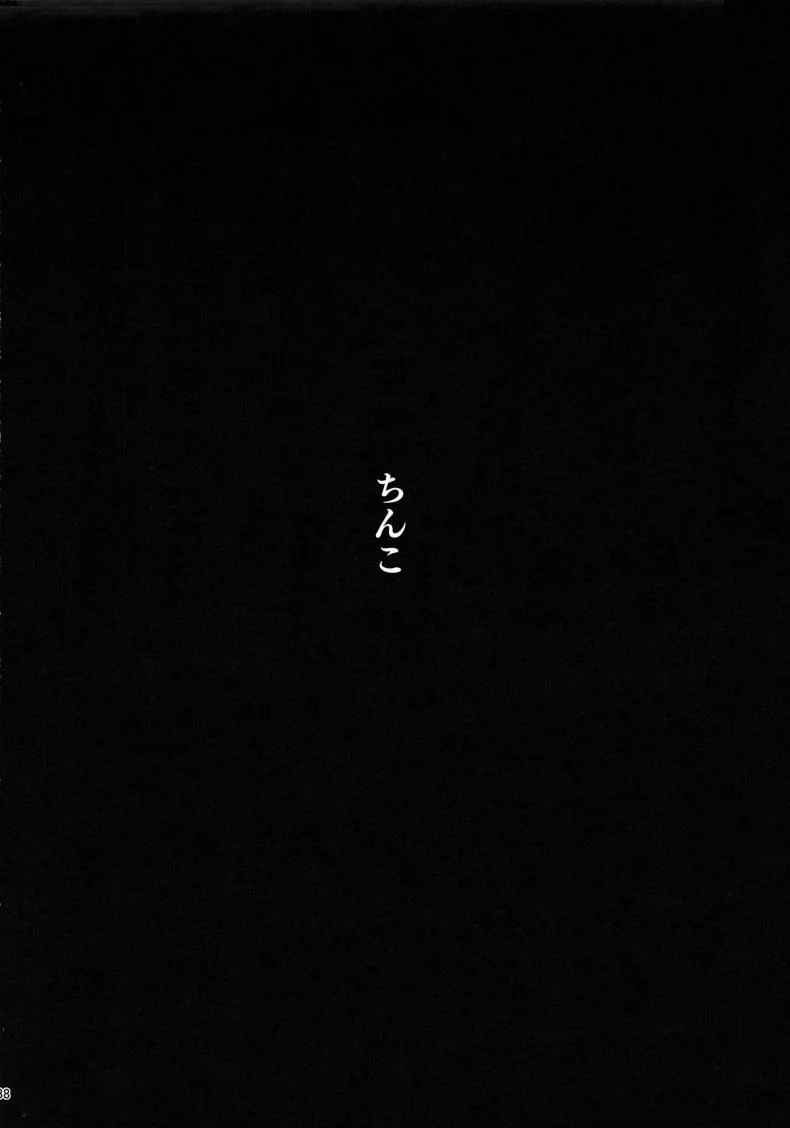 ฝึกพิเศษกับพวกรุ่นพี่ (C97) [PIANIISHIMO (Pija)] Zutto Shinjiteru   I've Always Believed In You หน้า 37