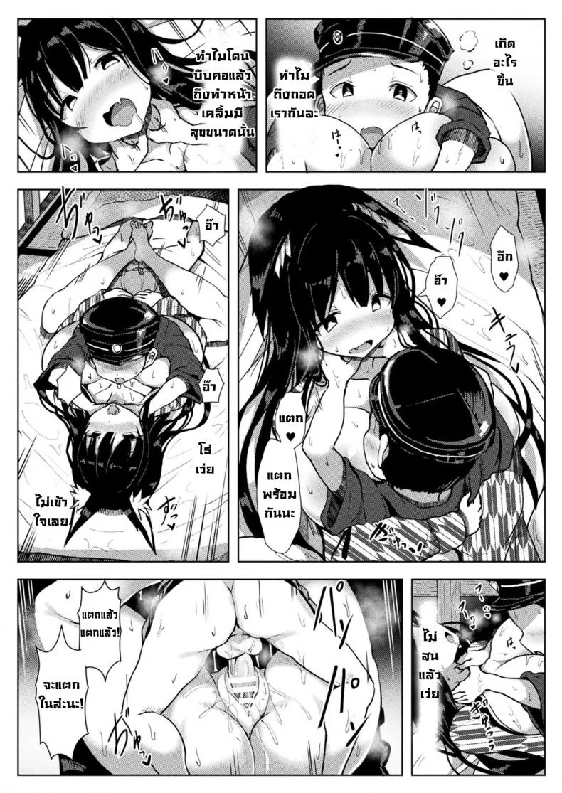จิ้งจอกสาวสวยในกรงขัง [Opanchu] Zashikirou no Kitsunemimichan หน้า 21