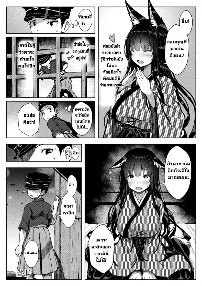 จิ้งจอกสาวสวยในกรงขัง [Opanchu] Zashikirou no Kitsunemimichan หน้า 24