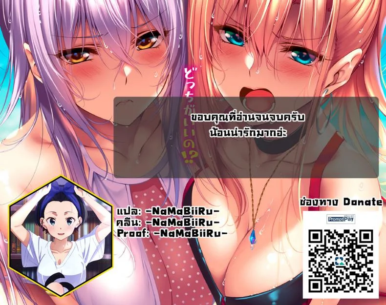 จิ้งจอกสาวสวยในกรงขัง [Opanchu] Zashikirou no Kitsunemimichan หน้า 25