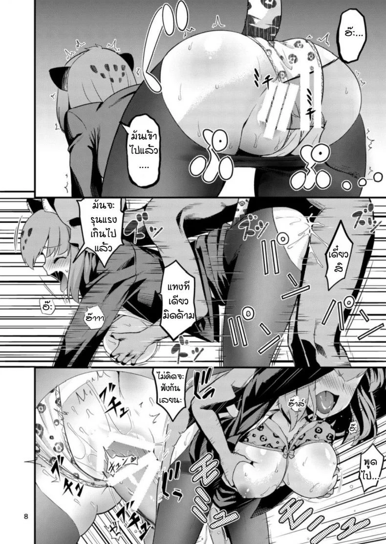ผมอยากจะเป็นแมงดาเกาะคุณจากัวร์ (C93) [Hayonipo (Wanao)] OL Jaguar no Himo ni Naritai หน้า 9
