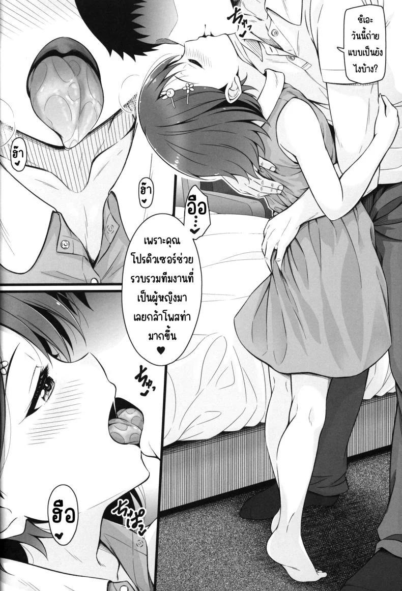 ชิเอะเป็นผู้ใหญ่แล้วนะคะ [GUILTY HEARTS (Samidare Setsuna)] Chie, Mou Otona desu. (THE IDOLM@STER CINDERELLA GIRLS) หน้า 5