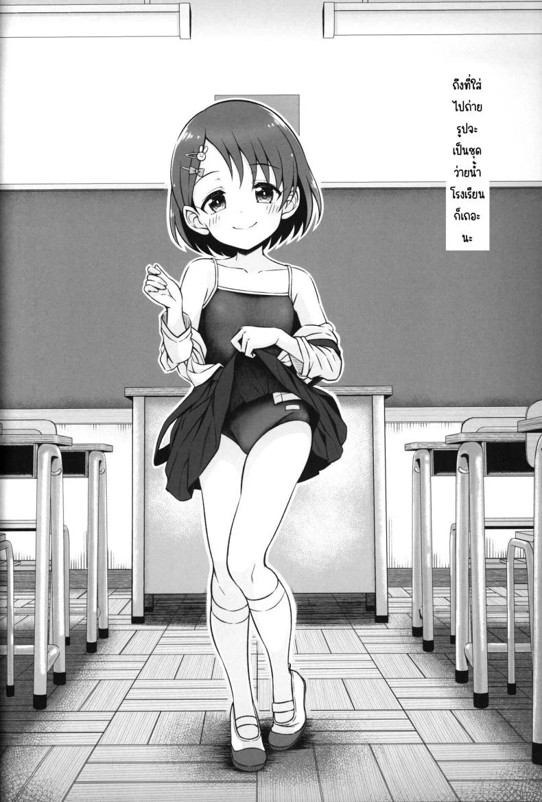 ชิเอะเป็นผู้ใหญ่แล้วนะคะ [GUILTY HEARTS (Samidare Setsuna)] Chie, Mou Otona desu. (THE IDOLM@STER CINDERELLA GIRLS) หน้า 7