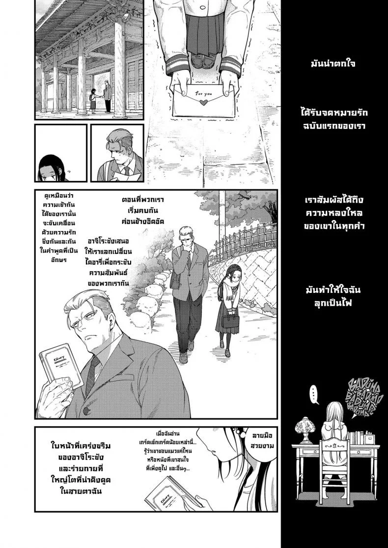 รูหน้าไม่ได้งั้นรูหลังแล้วกัน [Kyaradain] Hodokeru Oshiri no Ojousama  Loosening Up a Tight-Assed Little Lady หน้า 4
