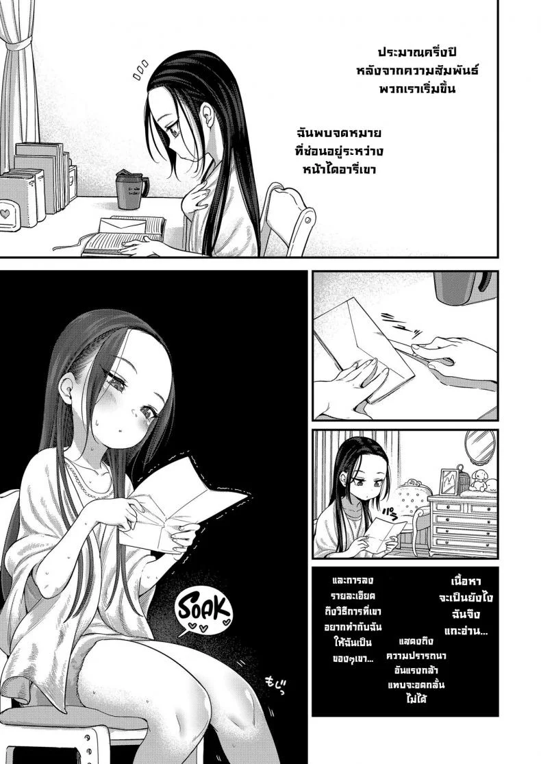 รูหน้าไม่ได้งั้นรูหลังแล้วกัน [Kyaradain] Hodokeru Oshiri no Ojousama  Loosening Up a Tight-Assed Little Lady หน้า 5