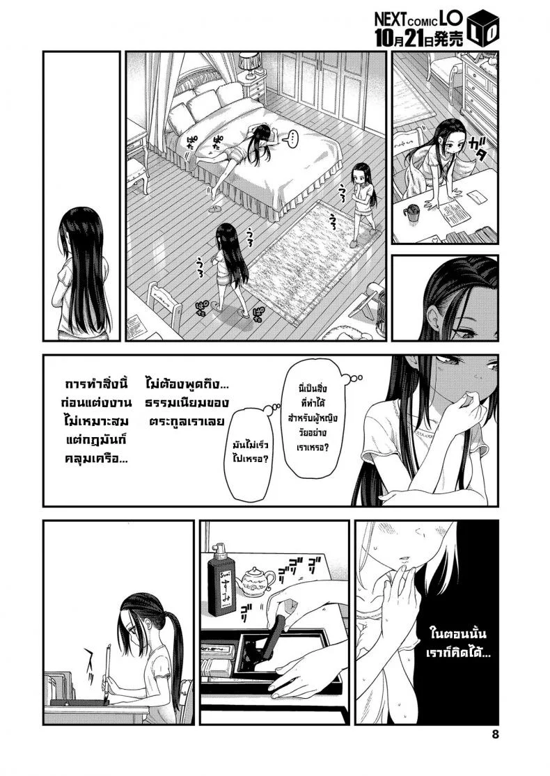 รูหน้าไม่ได้งั้นรูหลังแล้วกัน [Kyaradain] Hodokeru Oshiri no Ojousama  Loosening Up a Tight-Assed Little Lady หน้า 6