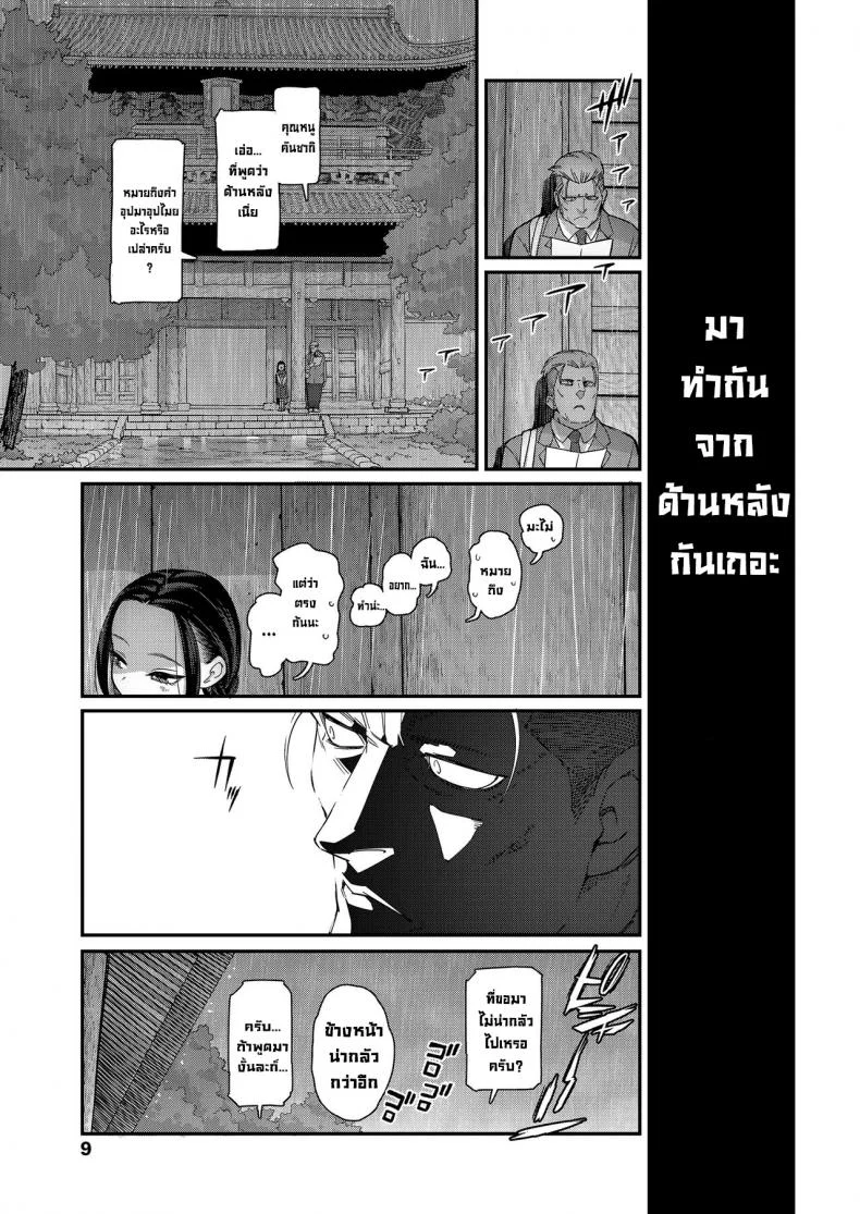 รูหน้าไม่ได้งั้นรูหลังแล้วกัน [Kyaradain] Hodokeru Oshiri no Ojousama  Loosening Up a Tight-Assed Little Lady หน้า 7