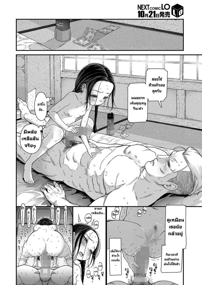 รูหน้าไม่ได้งั้นรูหลังแล้วกัน [Kyaradain] Hodokeru Oshiri no Ojousama  Loosening Up a Tight-Assed Little Lady หน้า 20