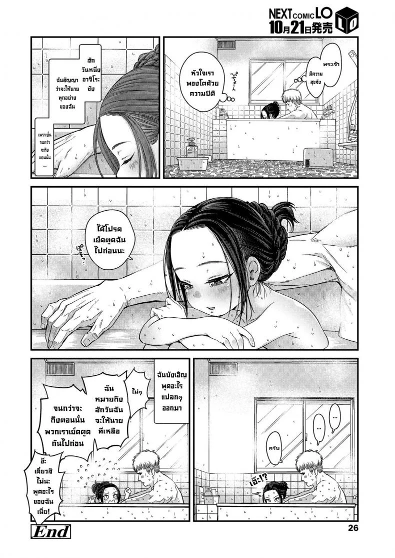 รูหน้าไม่ได้งั้นรูหลังแล้วกัน [Kyaradain] Hodokeru Oshiri no Ojousama  Loosening Up a Tight-Assed Little Lady หน้า 24