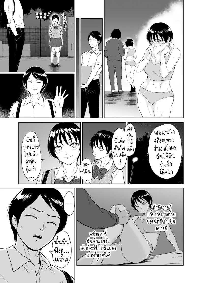 นักกรีฑาสาว โดนนวดรู[yogurt (bifidus)] Rikujou Joshi Tachibana Asuma wa Momihogusarete Sensei no Ana ni Naru  Athletics Girl Tachibana Asma is Rubbed and Loosened and Becomes a Sensei Hole หน้า 6