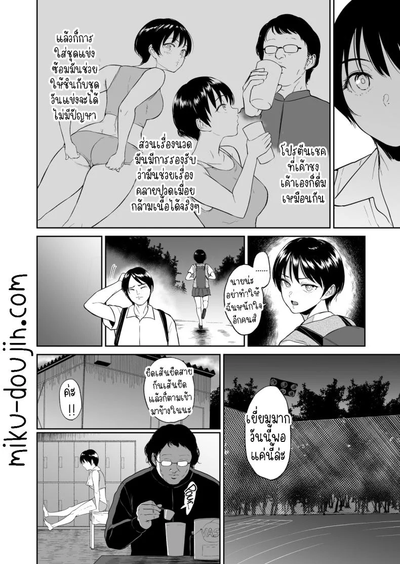 นักกรีฑาสาว โดนนวดรู[yogurt (bifidus)] Rikujou Joshi Tachibana Asuma wa Momihogusarete Sensei no Ana ni Naru  Athletics Girl Tachibana Asma is Rubbed and Loosened and Becomes a Sensei Hole หน้า 7