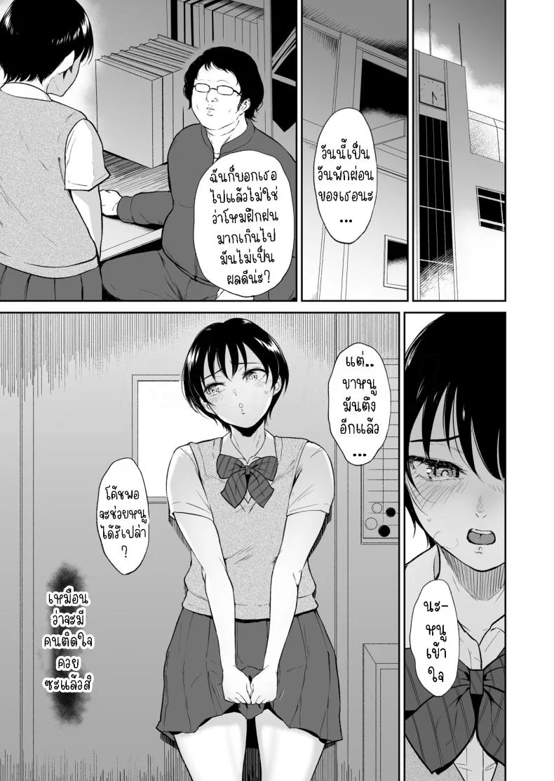นักกรีฑาสาว โดนนวดรู[yogurt (bifidus)] Rikujou Joshi Tachibana Asuma wa Momihogusarete Sensei no Ana ni Naru  Athletics Girl Tachibana Asma is Rubbed and Loosened and Becomes a Sensei Hole หน้า 20