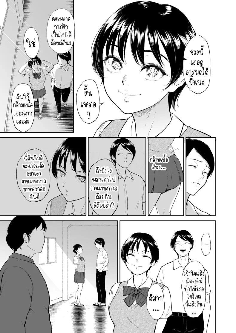 นักกรีฑาสาว โดนนวดรู[yogurt (bifidus)] Rikujou Joshi Tachibana Asuma wa Momihogusarete Sensei no Ana ni Naru  Athletics Girl Tachibana Asma is Rubbed and Loosened and Becomes a Sensei Hole หน้า 24