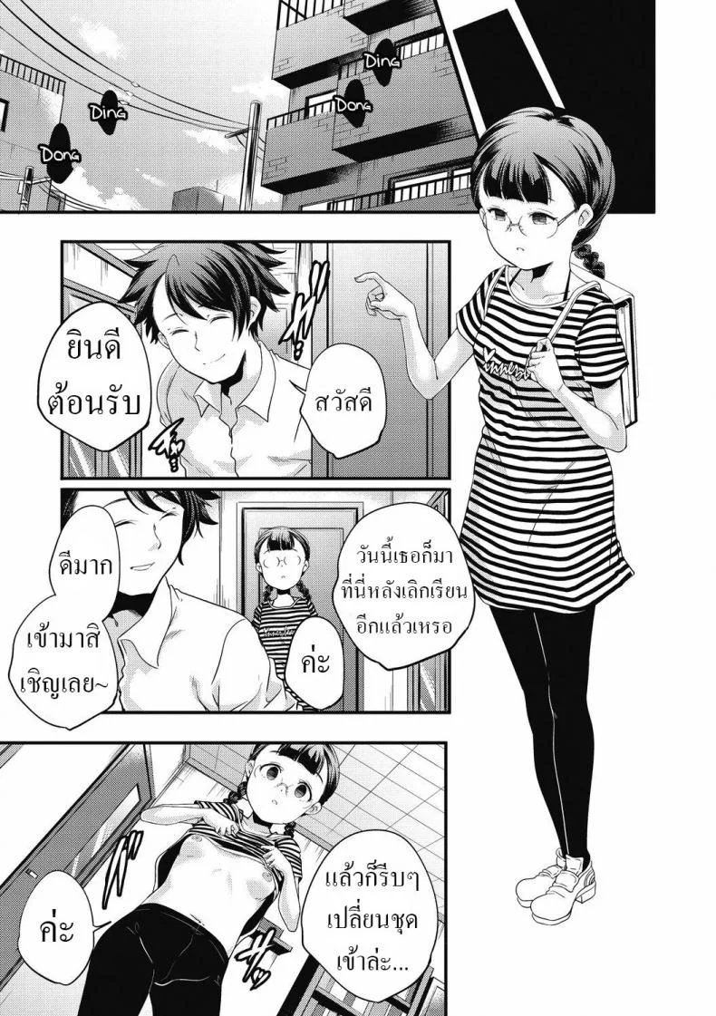 [Yamazaki Kazuma] Psy หน้า 7