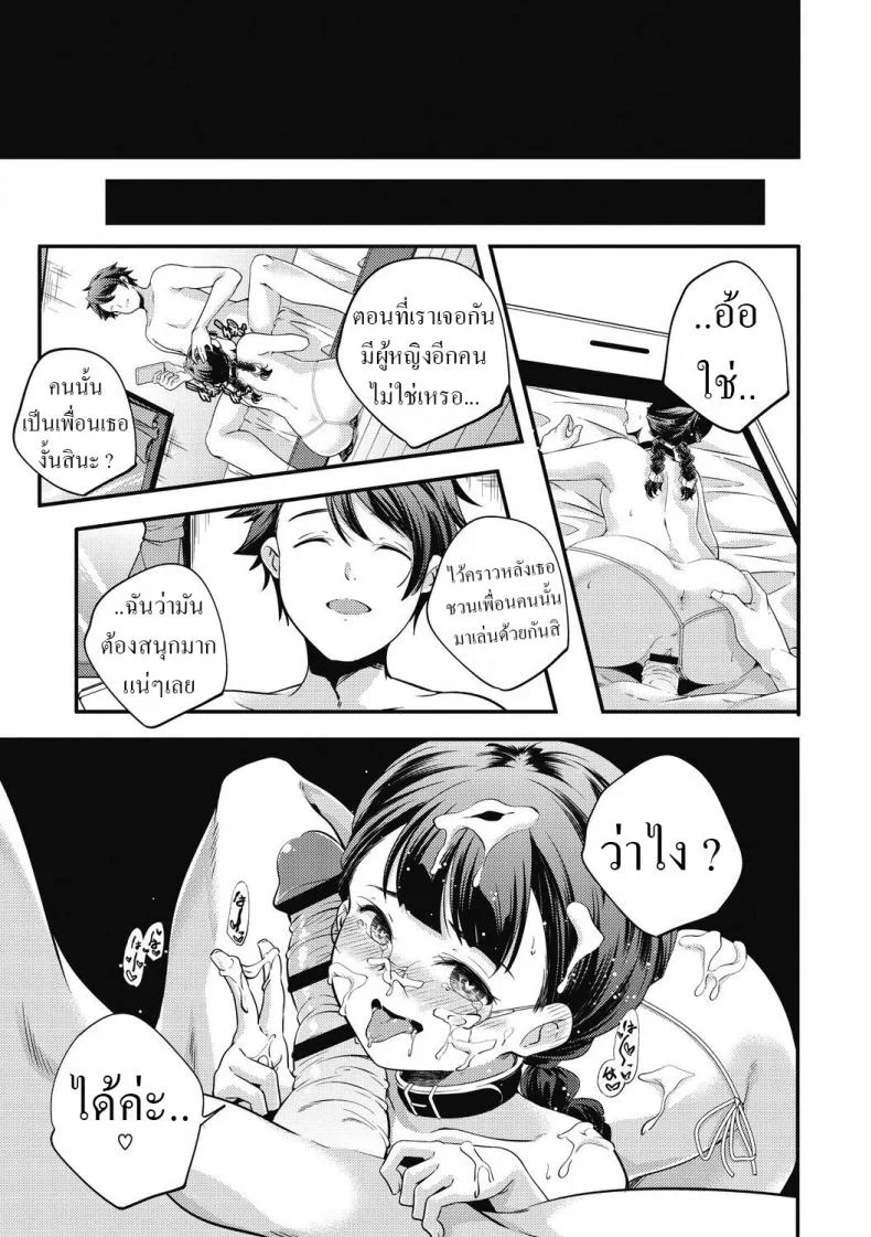 [Yamazaki Kazuma] Psy หน้า 21