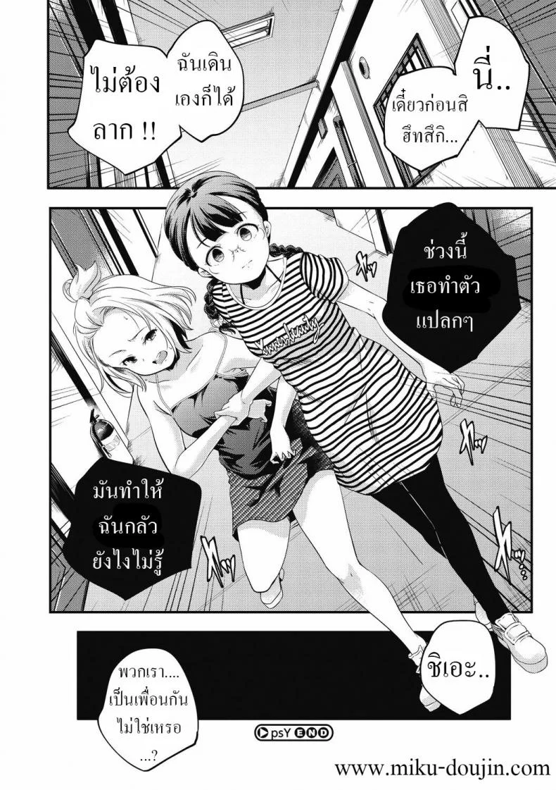 [Yamazaki Kazuma] Psy หน้า 22