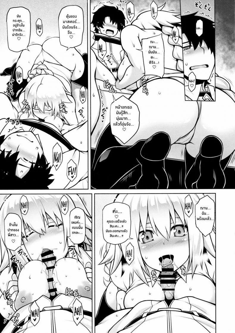 คุณเเม่อิซาเบลล์ (C97) [STUDIO TIAMAT (TANABE)] La faux -Kaitai Seibo- (Fate Grand Order)คุณเเม่อิซาเบลล์ 1 หน้า 6