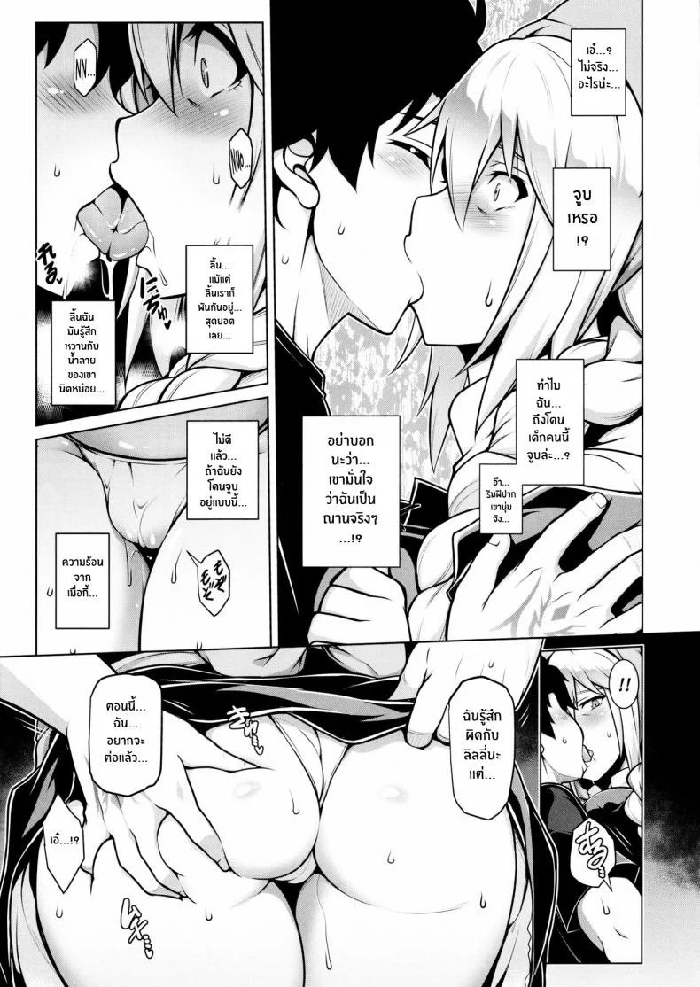 คุณเเม่อิซาเบลล์ (C97) [STUDIO TIAMAT (TANABE)] La faux -Kaitai Seibo- (Fate Grand Order)คุณเเม่อิซาเบลล์ 1 หน้า 22