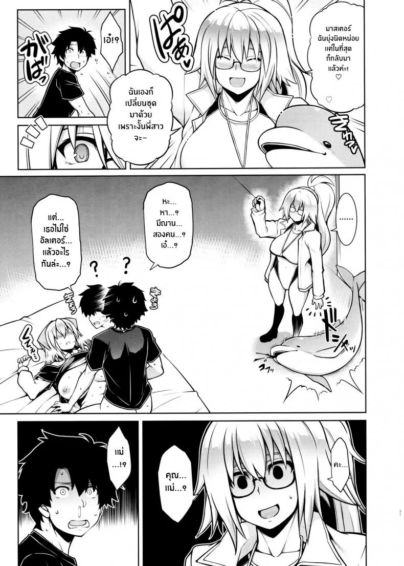 คุณเเม่อิซาเบลล์ (C97) [STUDIO TIAMAT (TANABE)] La faux -Kaitai Seibo- (Fate Grand Order)คุณเเม่อิซาเบลล์ 1 หน้า 32